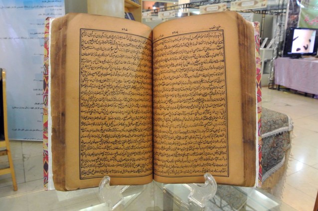 دومین جشنواره و نمایشگاه ملی گیاهان دارویی، فرآوردههای طبیعی و طب سنتی ایران (اپکتایمز)