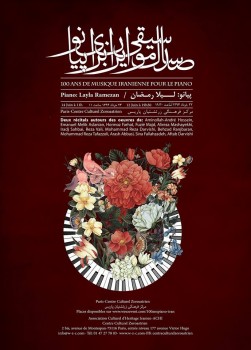 پوستر «صدسال موسیقی ایران برای پیانو» لیلا رمضان