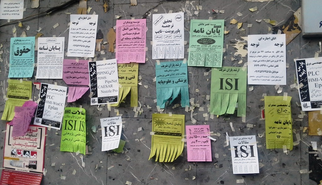 تبلیغات فروش پایاننامه و انجام پروژههای دانشجویی در خیابان انقلاب تهران