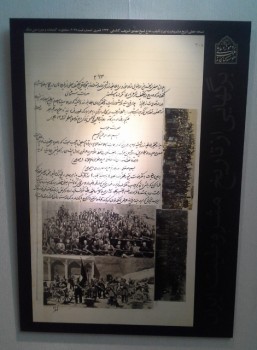 نمایشگاه عکس برگ‌هایی از تاریخ مشروطیت ایران، نگارخانه مریم، تهران، مرداد ۱۳۹۴ (اپک‌‌‏تایمز)