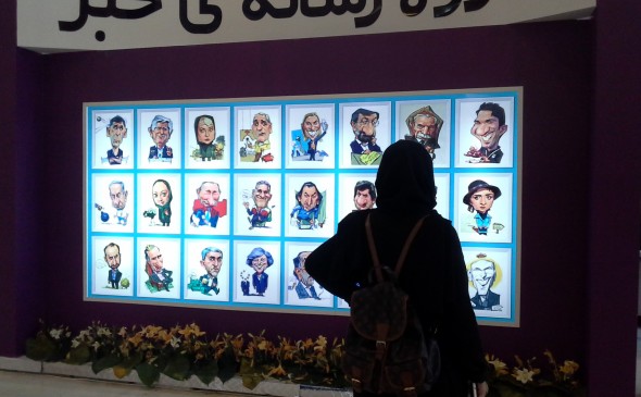 نمایشگاه مطبوعات تهران (اپک تایمز)