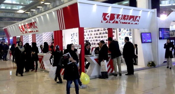 نمایشگاه مطبوعات تهران (اپک تایمز)