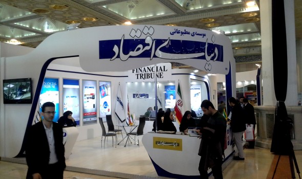نمایشگاه مطبوعات تهران (اپک تایمز)