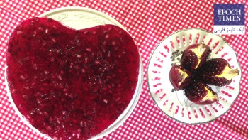 کيك خامهاى با ژله انار (مخصوص شب یلدا) ویدئوی