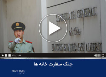 جنگ سفارتخانهها