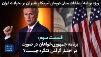 جمهوری خواهان مجلس نمایندگان را به دست بگیرند، میتوانند کنترل کمیته تحقیقات را به دست بگیرند و انتظار میرود تحقیقات زیادی در مورد ب