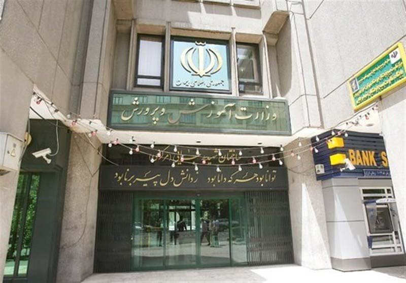 آموزش‌ و پرورش