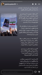یاسمین پهلوی