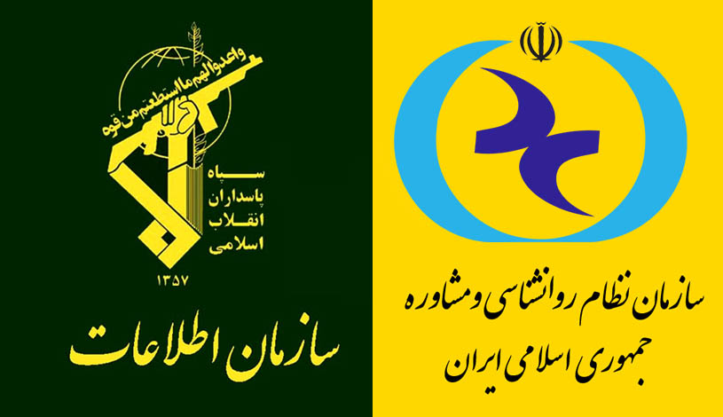 ورود سازمان اطلاعات سپاه پاسداران به تصمیم گیری در مورد صلاحیت نامزدهای انتخابات شورای مرکزی و بازرسان سازمان نظام روانشناسی و مشاوره