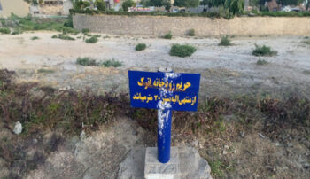 خشک شدن رودخانه اترک