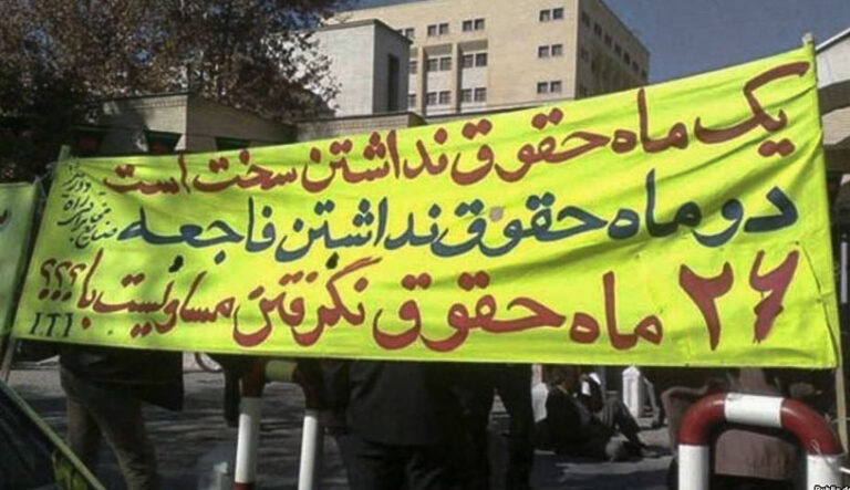 اعتراضات کارگری ایران در سال ۲۰۲۳ میلادی