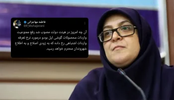 فاطمه مهاجرانی، سخنگوی دولت اعلام کرد که اشتباهی در تعیین نرخ تعرفه های وارداتی رخ داده که بهزودی اصلاح خواهد شد.