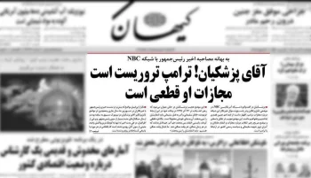 حسین شریعتمداری، نماینده رهبر جمهوری اسلامی در روزنامه کیهان، نوشت که مطرح کردن موضوع مذاکره با ایالات متحده، خارج از اختیارات پزشکیان بوده و وظیفه او تلاش برای به قتل رساندن دونالد ترامپ است نه مذاکره با او.