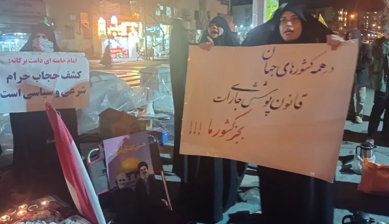 براساس گزارش رسانه‌های داخلی ایران، تعدادی از هواداران حجاب اجباری از چند روز پیش به این سو در مقابل مجلس شورای اسلامی تحصن کرده‌اند.