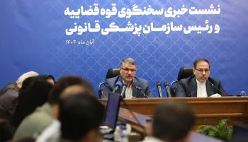 سخنگوی قوه قضائیه جمهوری اسلامی اعلام کرد که کیفرخواستی علیه مالک اسرائیلی نفتکش توقیفشده در خلیج فارس صادر و درخواست جریمه ۱۷۰ میلیون دلاری به اتهام «تأمین مالی تروریسم» مطرح شده است.