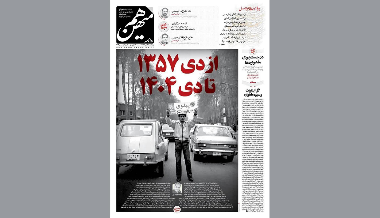منابع خبری جمهوری اسلامی از توقیف روزنامه داخلی هممیهن به مدیرمسئولی غلامحسین کرباسچی خبر دادند.