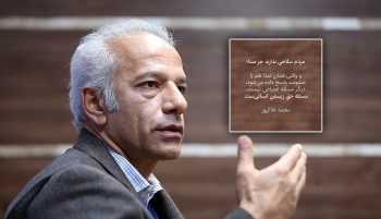 محمد خاکپور، کاپیتان پیشین تیم ملی فوتبال ایران گفت نمیتوان از مردمی که با گرانی اقلام مواجه هستند، انتظار سکوت دائمی داشت و صدای آنها را با برچسب «اغتشاش» خاموش کرد.