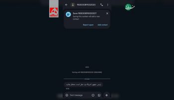 برخی رسانه‌های داخلی ایران گزارش داده‌اند که پیامکی با منبع ناشناس روز دوشنبه برای شهروندان ایرانی ارسال شده است و در آن گفته شده است که «ترامپ مرد عمل است» و منتظر بمانند.