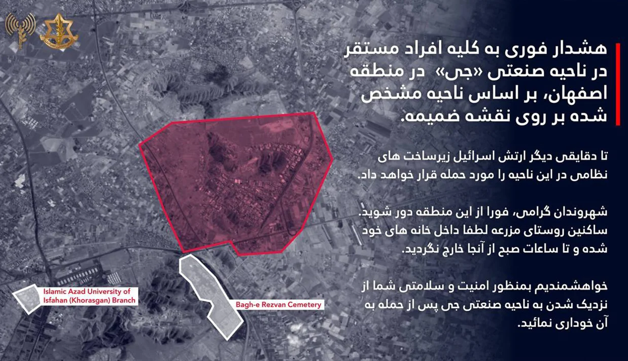 ارتش اسرائیل اعلام کرد که ساکنان ناحیه صنعتی «جی» در اصفهان باید فوراً این منطقه را ترک کنند.