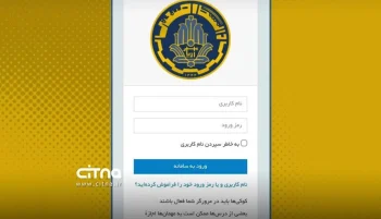 وبسایت رسمی دانشگاه صنعتی شریف شامگاه دوشنبه چهارم اسفندماه هدف حمله سایبری قرار گرفت و برای ساعاتی نام و لوگوی آن به «دانشگاه صنعتی آریامهر» تغییر کرد.