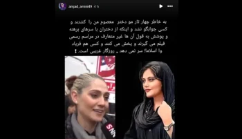 پدر مهسا امینی با انتشار پیامی در اینستاگرام، به حضور زنان بدون حجاب اجباری در راهپیمایی ۲۲ بهمن واکنش نشان داد.