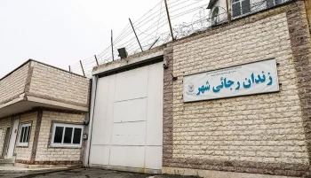 رئیس قوه قضائیه جمهوری اسلامی با بیان اینکه مکان فعلی زندان رجاییشهر دیگر «معنای زندان» ندارد، خواستار تسریع در تغییر کاربری این مجموعه و تخریب فوری دیوارهای آن شد.