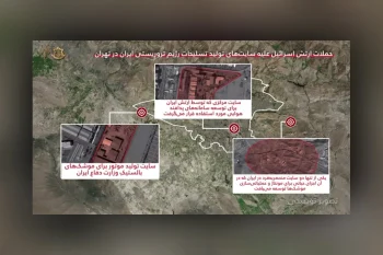 ارتش اسرائیل از حمله به یک سایت کلیدی موشکی وابسته به وزارت دفاع جمهوری اسلامی خبر داد.