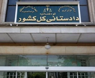 دادستانی کل جمهوری اسلامی در اطلاعیه‌ای اعلام کرد ایرانیانی که در خارج از کشور با آنچه «دشمنان متجاوز» خوانده شده همکاری کنند، با مصادره اموال و مجازات‌های سنگین مواجه شوند.