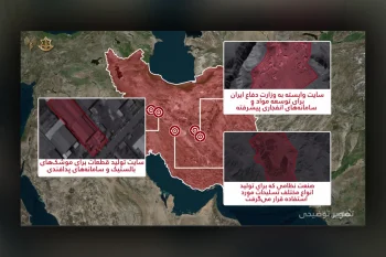 ارتش اسرائیل اعلام کرد که کارخانه‌های مرتبط با برنامه هسته‌ای و صنایع نظامی جمهوری اسلامی را در اراک و یزد هدف قرار داده است.