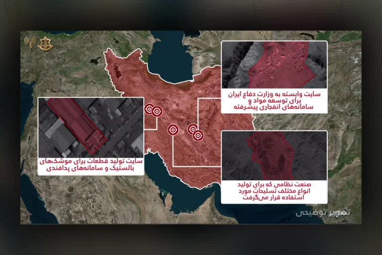 ارتش اسرائیل اعلام کرد که کارخانههای مرتبط با برنامه هستهای و صنایع نظامی جمهوری اسلامی را در اراک و یزد هدف قرار داده است.