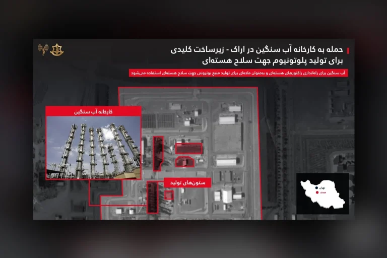 رسانه‌های داخلی از حملات هوایی به کارخانه تولید کیک زرد اردکان یزد و مجتمع آب سنگین خنداب استان مرکزی در عصر جمعه، هفتم خبر دادند.