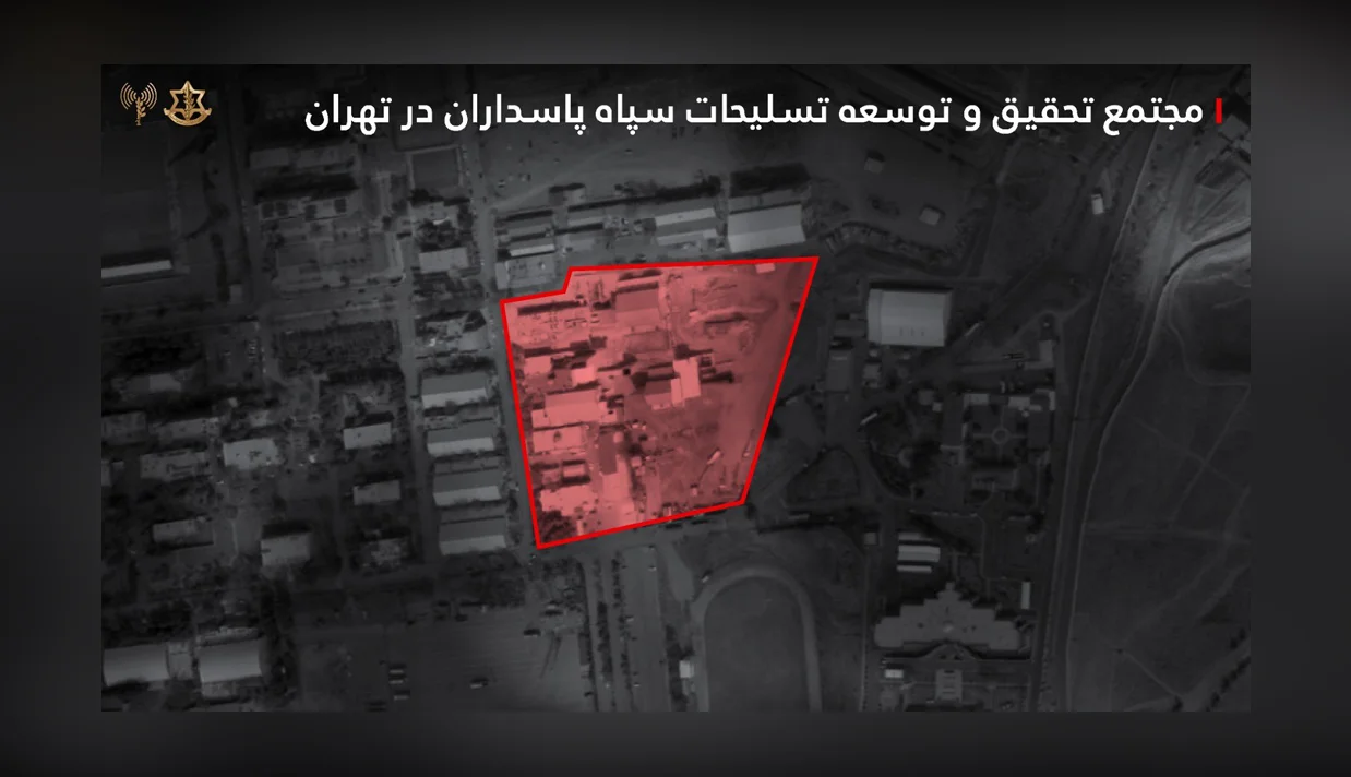 ارتش اسرائیل اعلام کرد که در ادامه عملیاتهای شبانه خود در تهران، یک مجتمع زیرزمینی در دانشگاه نظامی «امام حسین» وابسته به سپاه پاسداران را هدف قرار داده است.