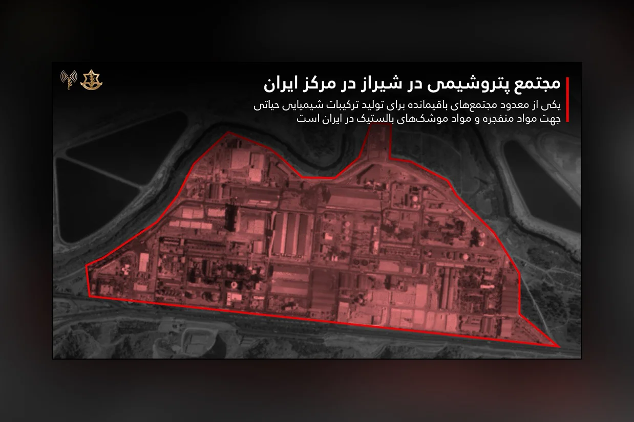 ارتش اسرائیل اعلام کرد که در حملات هوایی روز سهشنبه خود بار دیگر به یک مجتمع پتروشیمی در شیراز که مرتبط با تولید مواد شیمیایی صنایع نظامی است و همچنین یک سایت موشکی در شمال غرب را هدف قرار داده است.