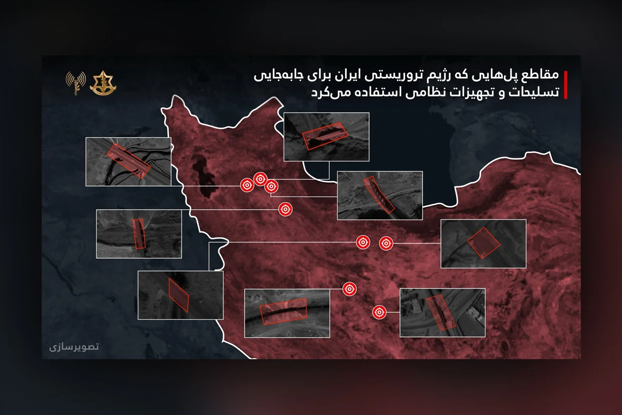 بنیامین نتانیاهو اعلام کرد که ارتش این کشور در پی حملات گسترده، چندین پل و مسیر ریلی در نقاط مختلف ایران را هدف قرار داده است.