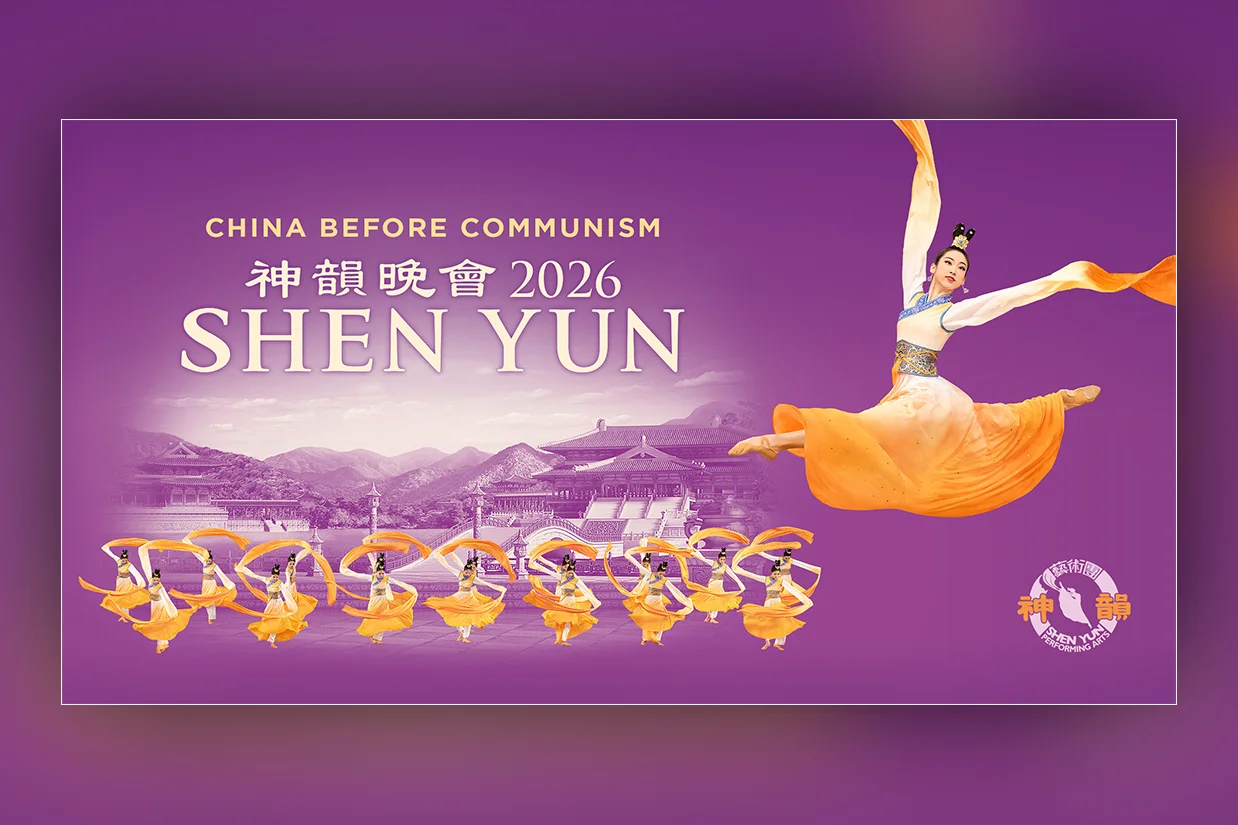 شن یون (Shen Yun) که نام آن به معنای «زیبایی موجودات آسمانی» است، یک گروه هنری بینالمللی در زمینه رقص کلاسیک چینی و موسیقی زنده است.