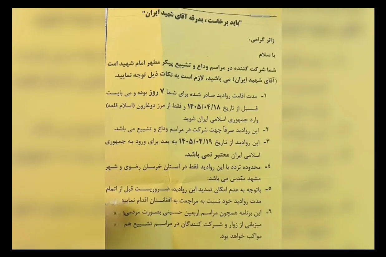 روزنامه هشت صبح گزارش داد که جمعی از شهروندان افغانستانی که برای شرکت در تشییع علی خامنهای به ایران رفتند، «فریب خوردند» و مورد «تحقیر و توهین» قرار گرفتند.
