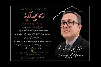 کانون حقوق بشر ایران روایتی از زندگی مجید آدینه، از بازداشت‌شدگان اعتراضات دی‌ماه ۱۴۰۴ که حکم اعدام او اخیرا اجرا شد، منتشر کرد.