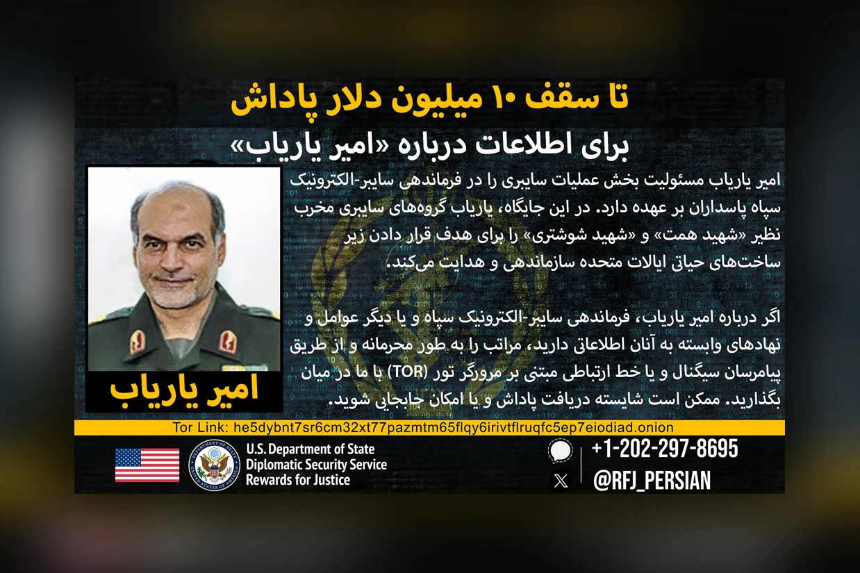 برنامه «پاداش برای عدالت» وزارت خارجه آمریکا اعلام کرد برای اطلاعات درباره امیر یاریاب، از مقامهای ارشد فرماندهی سایبری-الکترونیکی سپاه پاسداران، تا سقف ۱۰ میلیون دلار پاداش پرداخت میکند.