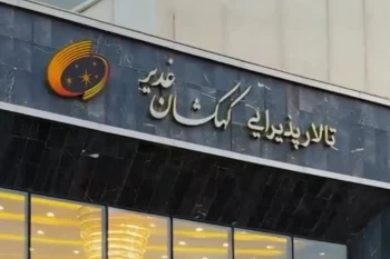 مقام‌های قضایی جمهوری اسلامی قم تالار «کهکشان غدیر» را پس از برگزاری همایشی با حضور علی دایی، پیشکسوت فوتبال ایران و همسرش پلمب کردند.