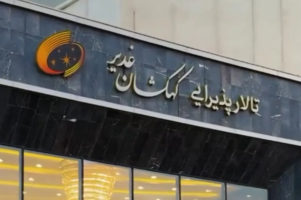 مقام‌های قضایی جمهوری اسلامی قم تالار «کهکشان غدیر» را پس از برگزاری همایشی با حضور علی دایی، پیشکسوت فوتبال ایران و همسرش پلمب کردند.