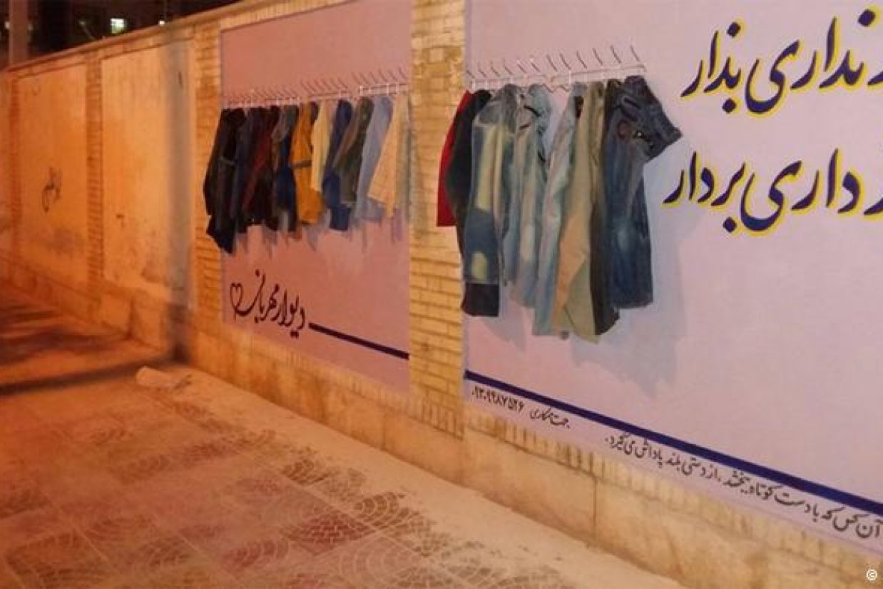 دیوار مهربانی مشهد