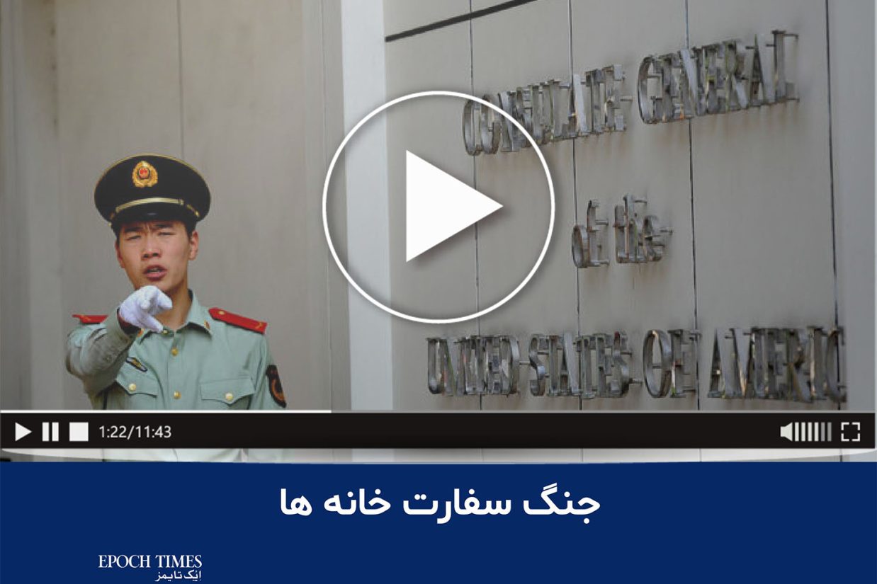 جنگ سفارت‎خانه‌ها