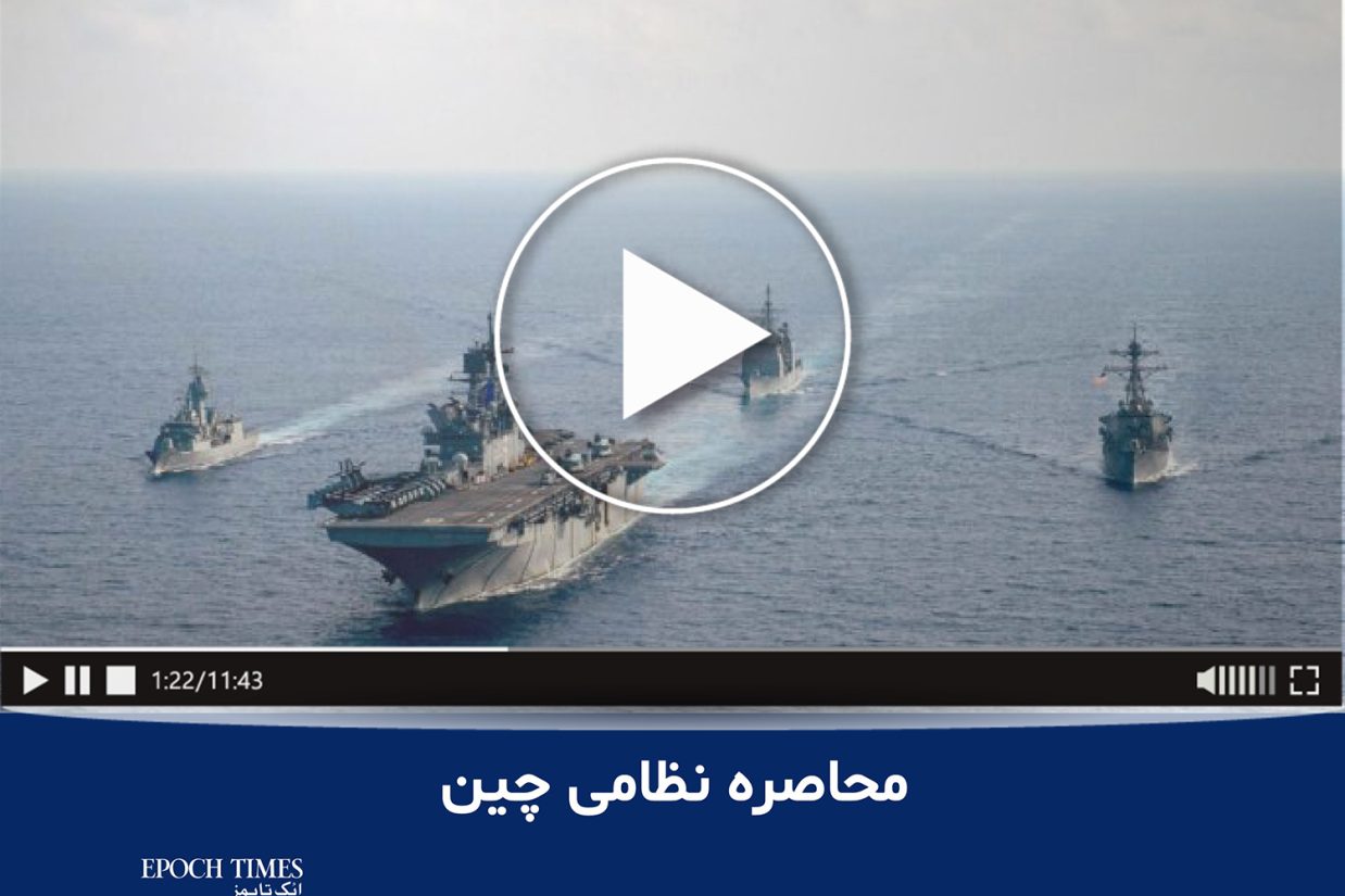 محاصره نظامی چین