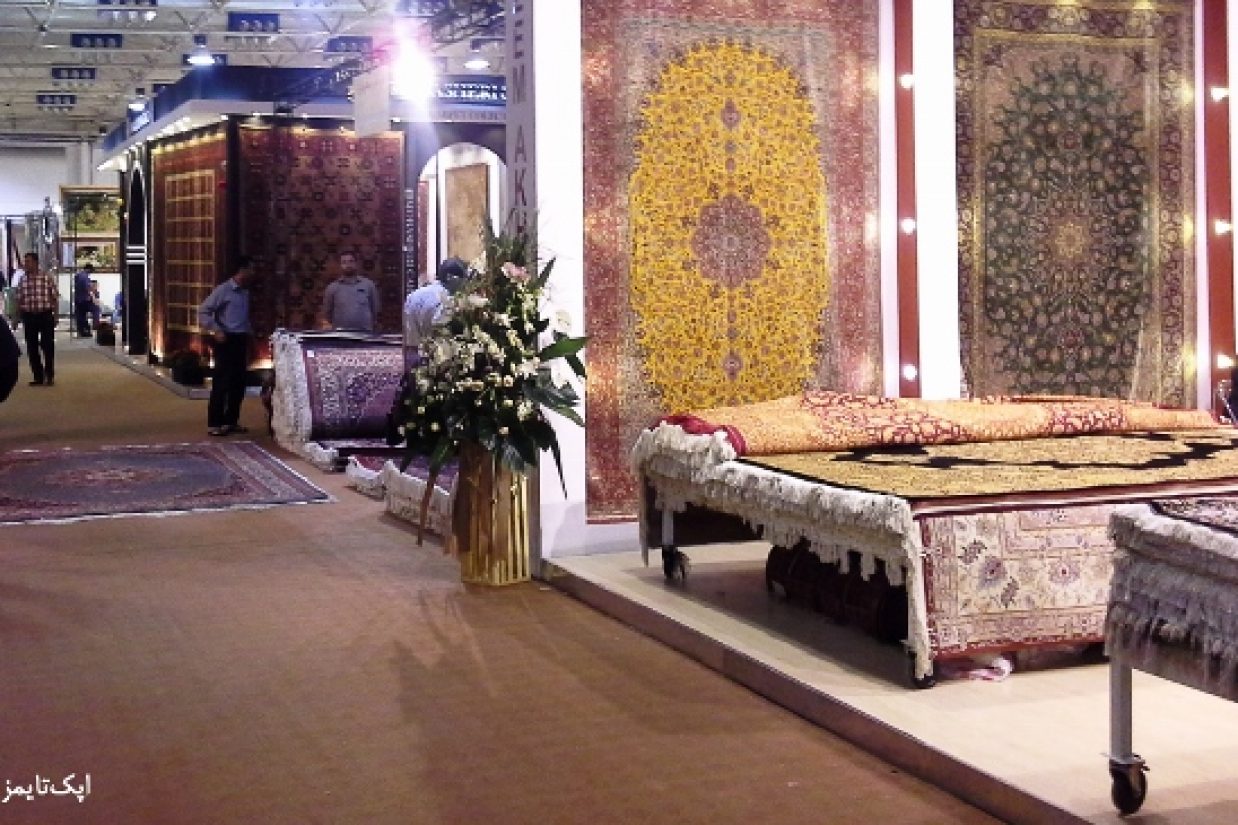 بیست و چهارمین نمایشگاه بین‌المللی فرش دستباف، محل دائمی نمایشگاه‌های بین‌المللی تهران