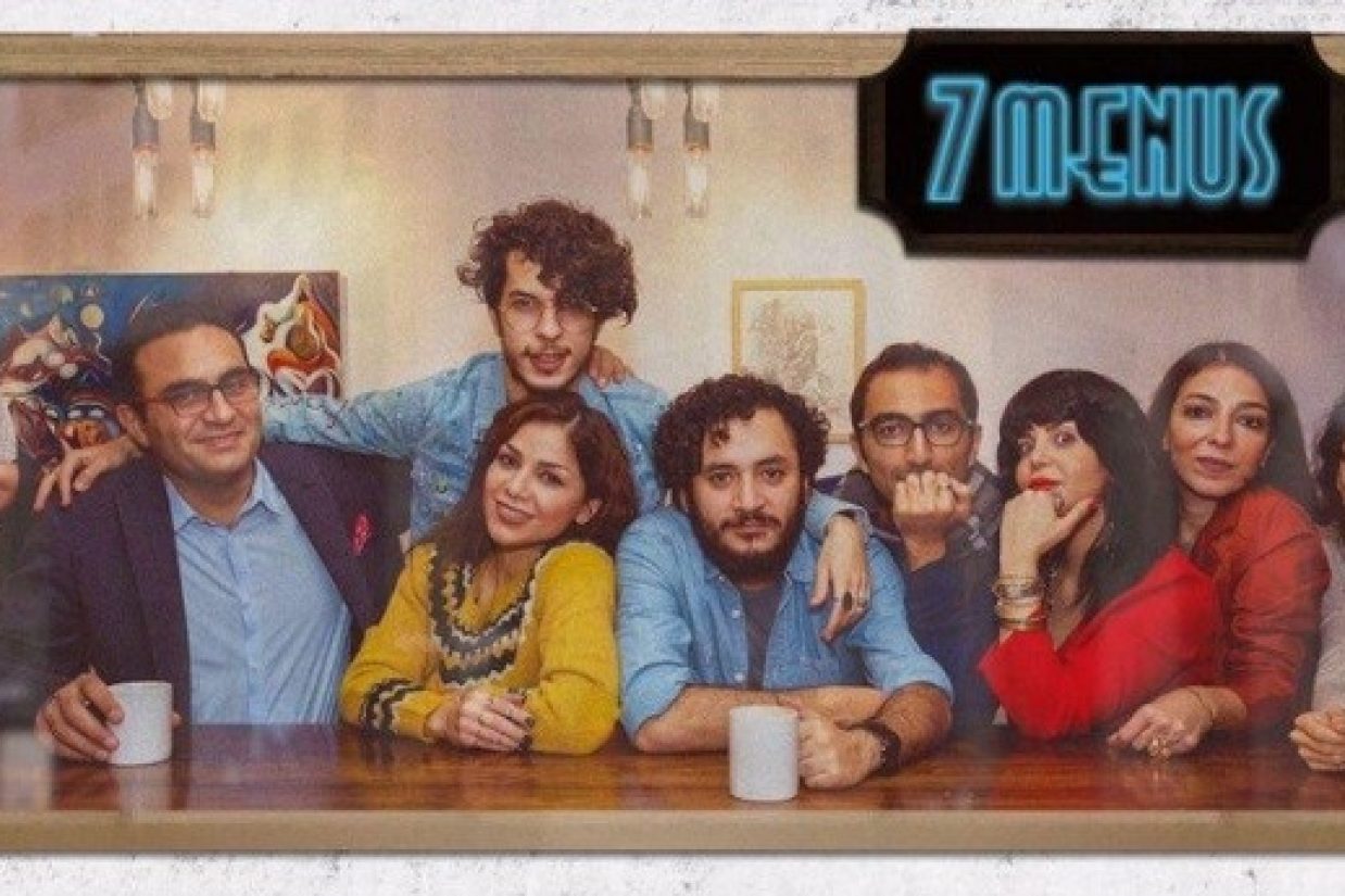 نمایش هفت منو