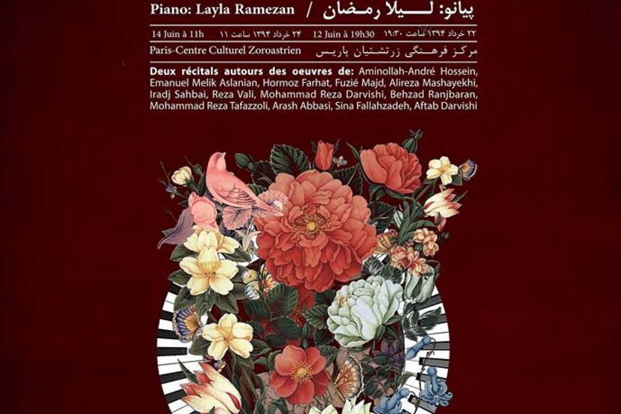 پوستر «صدسال موسیقی ایران برای پیانو» لیلا رمضان