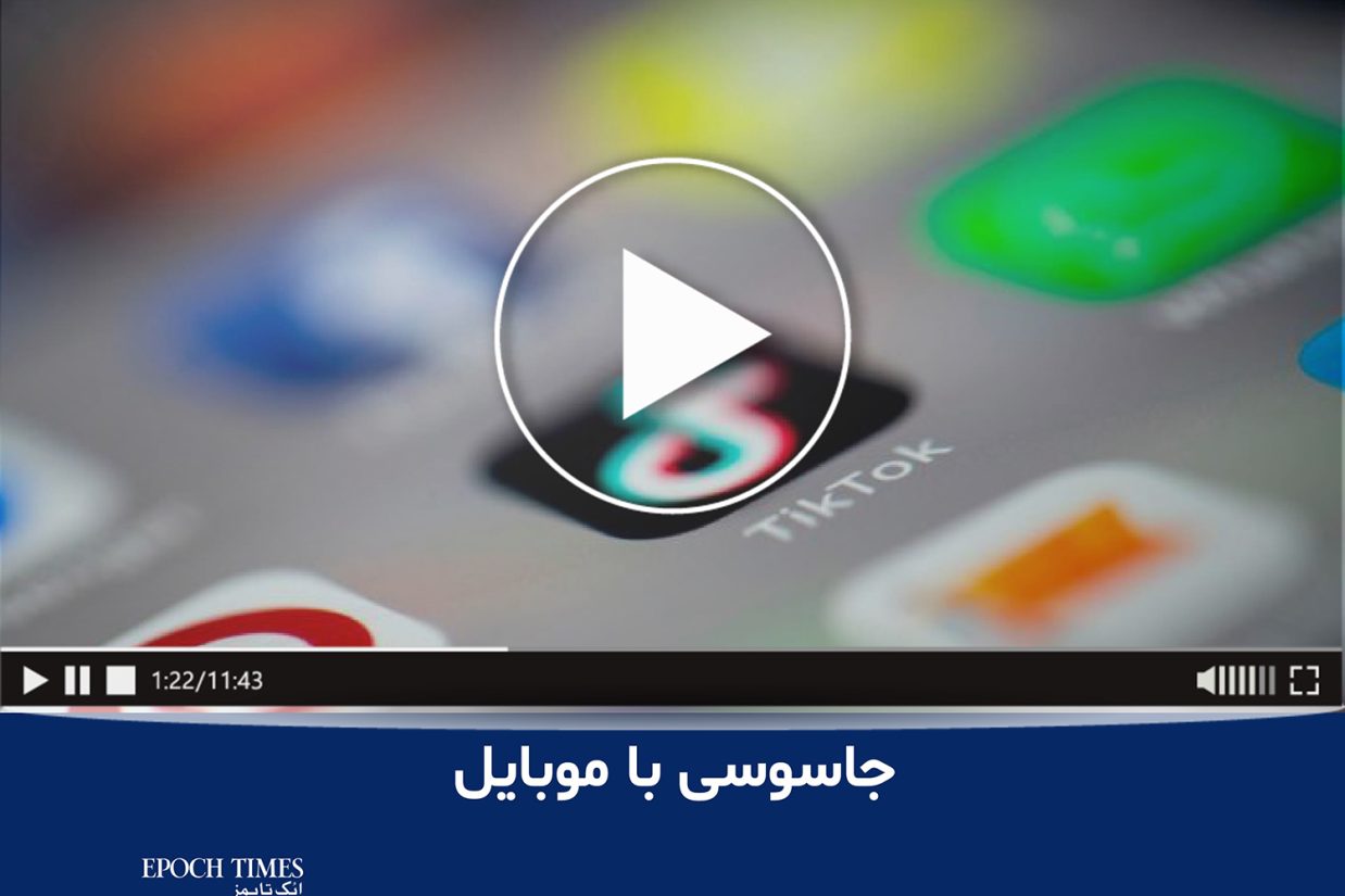 جاسوسی با موبایل