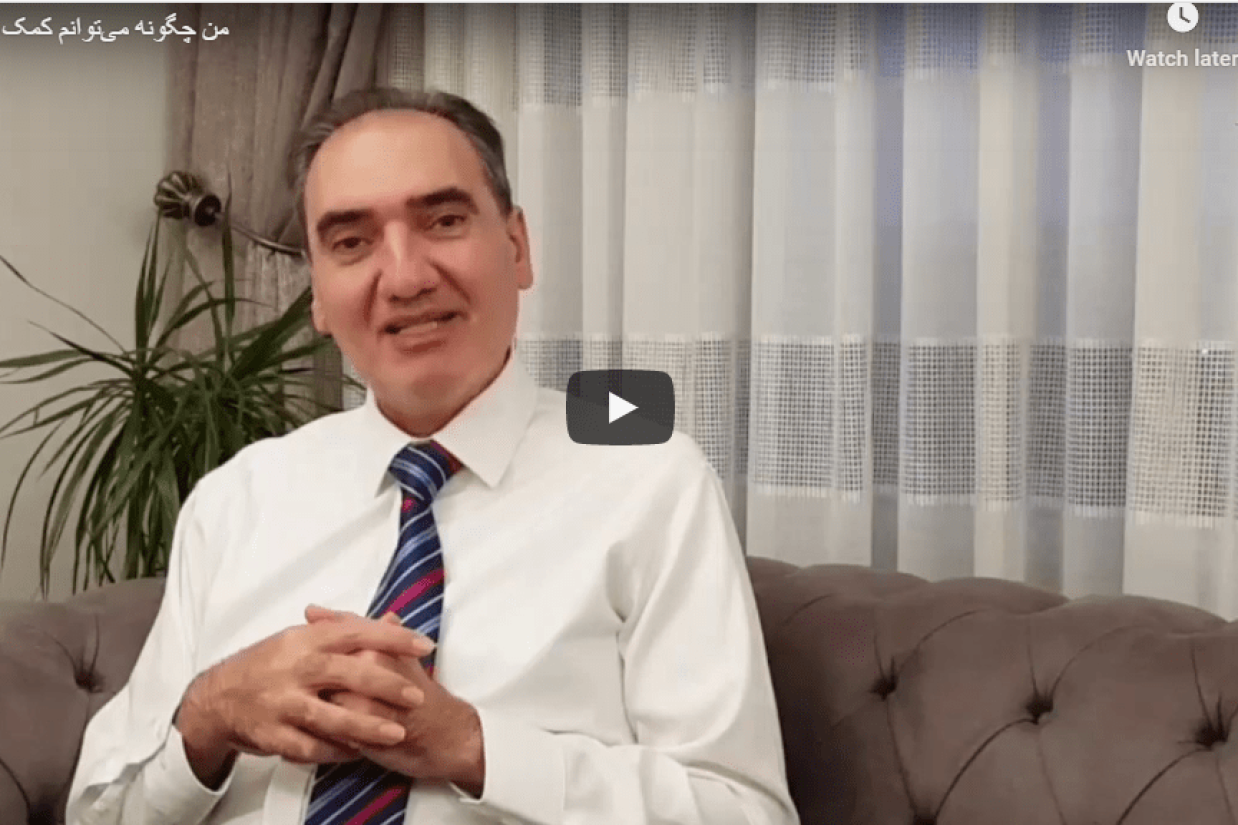 من چگونه می‌توانم کمک کنم؟
