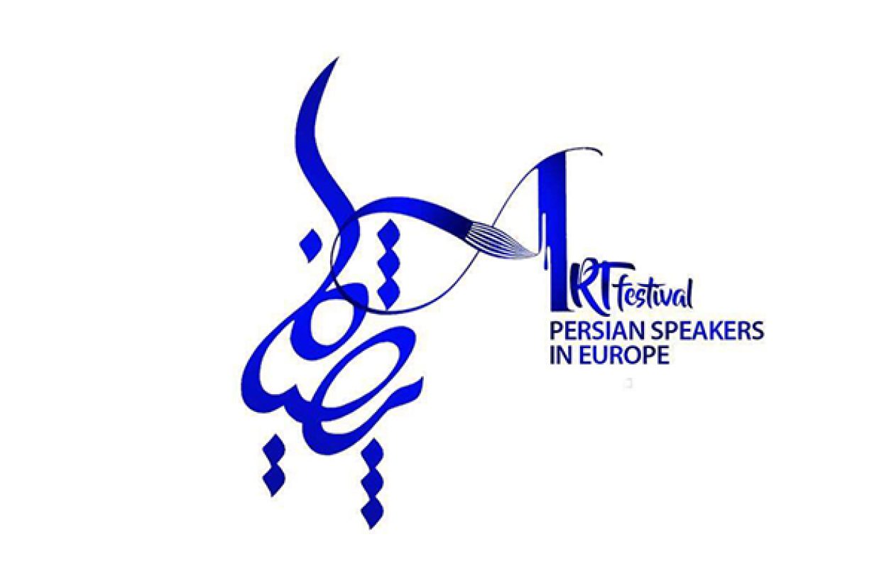 جشنواره هنری پارسی زبانان اروپا