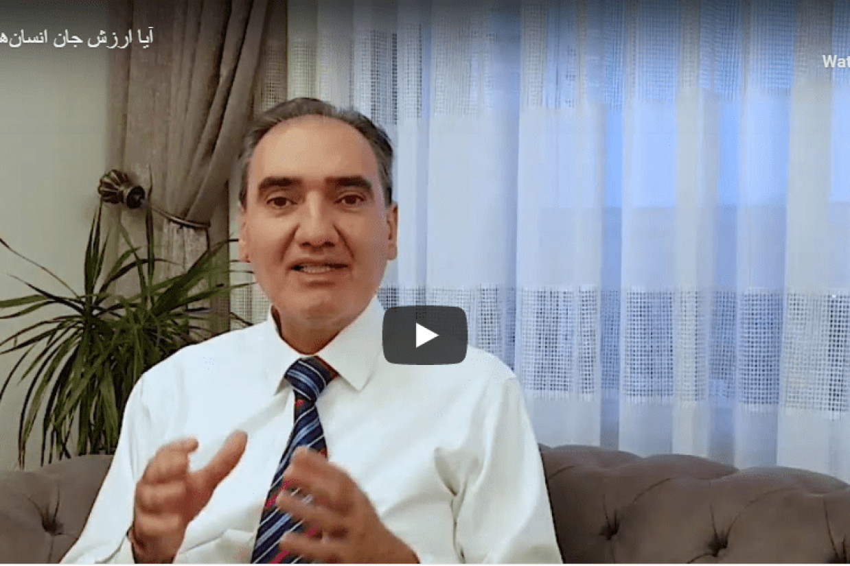آیا ارزش جان انسان‌ها برابر است؟